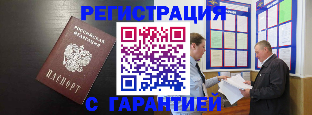 прописка для школы в Жирновске