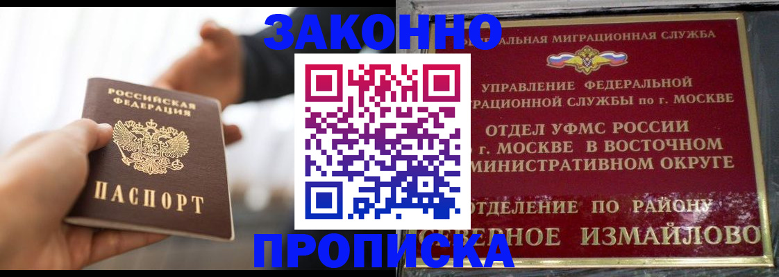 прописка иностранных граждан в Жирновске