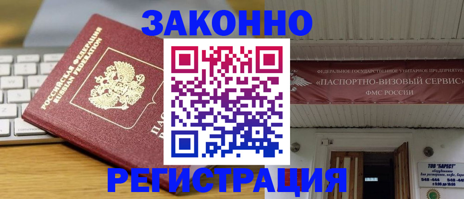 прописка для военкомата в Жирновске